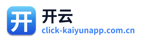 开云